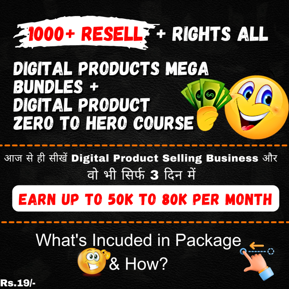 All Digital Products